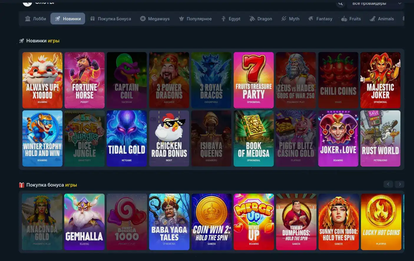 Крупный выигрыш на игровом автомате в казино Винвин